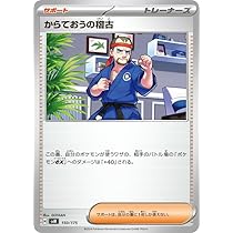 D ポケモンカードゲーム グッズ サポート Amazon.co.jp: ポケモンカード svD exスタートデッキ ネモ (133/139