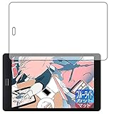 PDA工房 raytrektab RT08WT (8インチ) ブルーライトカット[反射低減] 保護 フィルム 日本製