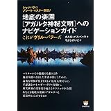 地底世界人は本当に存在した 5次元文庫 ティモシー グリーン ベックリー ケイ ミズモリ 本 通販 Amazon