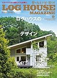 LOG HOUSE MAGAZINE (ログハウスマガジン)2018年9月号 (2018-08-07)[雑誌]