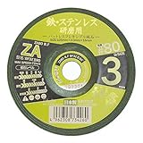 Bigman(ビッグマン) パットレスフレキ砥石神業 鉄・ステン用 #80