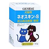 【動物用医薬品】現代製薬 ネオスキン-S 50g