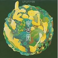 ｍacaroni　GO!GO!7188　ポスター　8枚セット GO!GO!7188 竜舌蘭|商品一覧|リットーミュージック