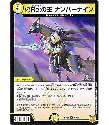 Amazon.co.jp: デュエルマスターズ/DMRP01/027/R/デスマッチ・ビートル