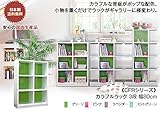 カラフルラック 3段 幅80cm (CFR-23) (グリーン)