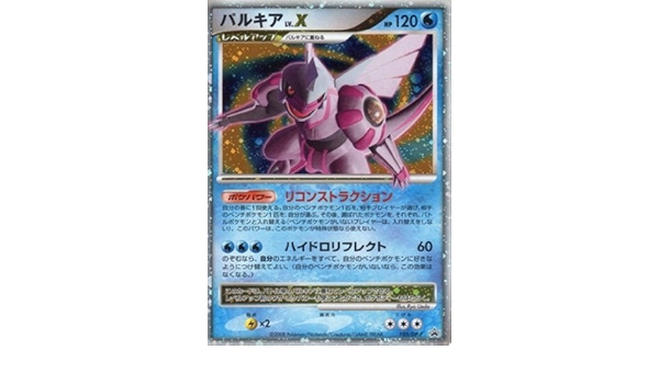クリアランスバーゲン パルキア プロモ ポケモンカード メール便なら送料無料 Www Dialuk Info