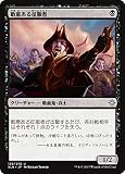 マジック：ザ・ギャザリング 敵意ある征服者（アンコモン） イクサラン（XLN）