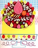 ものすごくおおきなプリンのうえで