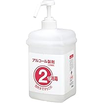 干支　容器入りアルコール　3点 Amazon.co.jp: サラヤ アルコール噴霧容器 詰替用容器 1・2セット