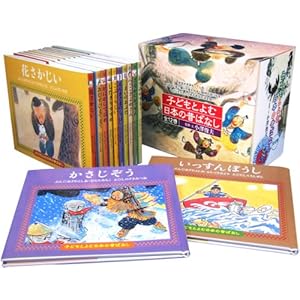 子どもとよむ日本の昔ばなし 12巻セット