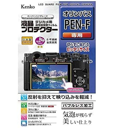 Amazon | MotoMoto フィルム OLYMPUS PEN E-PL9 / PEN-F 用の 保護