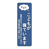 ksm 14 マグネット こどもが寝ています 急用以外のチャイムは鳴らさないでください 宅配BOX 置き配 シンプル (3.置き配)