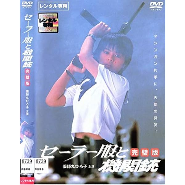 Amazon.co.jp: 東京上空いらっしゃいませ [DVD] : 中井貴一