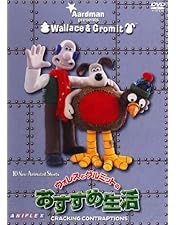 Amazon.co.jp: ウォレスとグルミット ベーカリー街の悪夢 [DVD