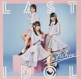 【早期購入特典あり】君のAchoo! (初回限定盤Type D) (DVD付)【特典:生写真1枚 (5種ランダム)】