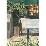 猫が西向きゃ 1 アフタヌーンkc 漆原 友紀 本 通販 Amazon