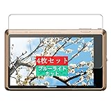 4枚 Sukix ブルーライトカット フィルム 、 Sony ソニー Cyber-shot DSC-T100 向けの 液晶保護フィルム ブルーライトカットフィルム シート シール 保護フィルム（非 ガラスフィルム 強化ガラス ガラス ） 修繕版