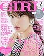 and GIRL (アンドガール)2018年 03月号 [雑誌]