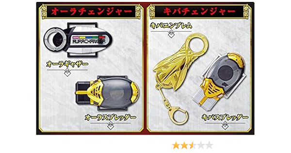 貴重品）キバチェンジャー | galeriaglaser.com.br