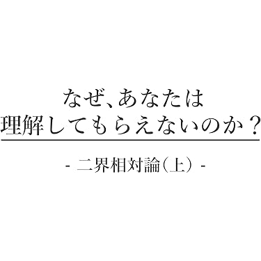 Amazon.co.jp 最新リリース: 心理学 の新着ランキングです。