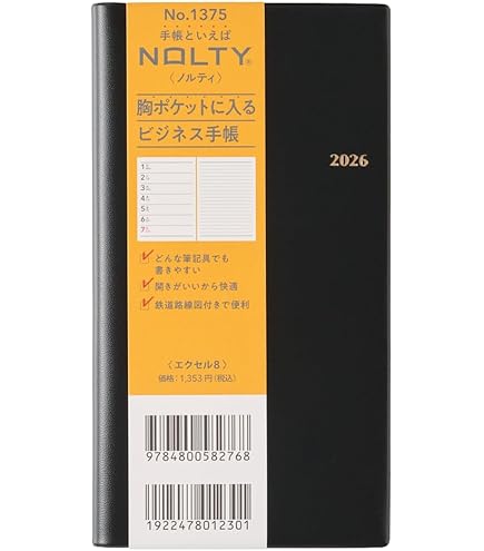 Amazon.co.jp: a6手帳 携帯メモ帳 週間スケジュール帳 毎日計画 受験生
