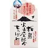 ユゼ 火山灰せっけん15g【実質無料サンプルストア対象】