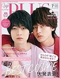 up PLUS（アッププラス）7 JULY 2023