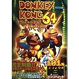 ドンキーコング64攻略ガイドブック