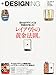 +DESIGNING (プラスデザイニング) 2014年 02月号 [雑誌]