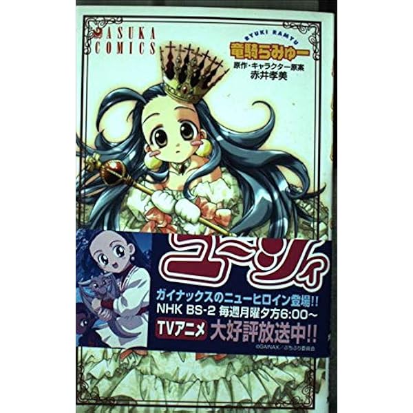 Amazon.co.jp: ぷちぷり・ユ-シィ: 完全版 (角川コミックス・エース