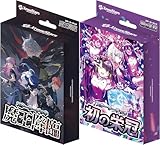 【2種セット】 Xross Stars クロススターズ スターターデッキ 魔王降臨/初の栄冠