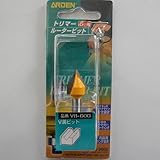 トリマールタービット V溝ビット VB-60G 60度