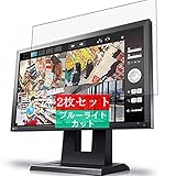 2枚 Sukix ブルーライトカット フィルム 、 EIZO 47cm(18.5)型 FDWX1905W-BK 向けの 液晶保護フィルム ブルーライトカットフィルム シート シール 保護フィルム（非 ガラスフィルム 強化ガラス ガラス ）