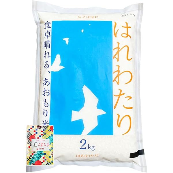 Amazon.co.jp: 令和7年 新米2キロ （3年連続特A獲得）【精米】青森
