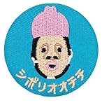 【シボリオオチチ】こびとづかん 刺繍缶バッジ