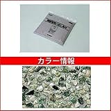 四国化成　舗装用洗い出し基材　PAD-GR　UM667　【外構DIY部品】 ニュー若竹