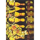 池袋ウエストゲートパーク(5) [DVD]