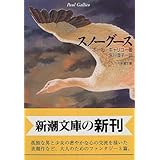 ジェニィ 新潮文庫 ポール ギャリコ Paul Gallico 古沢 安二郎 本 通販 Amazon