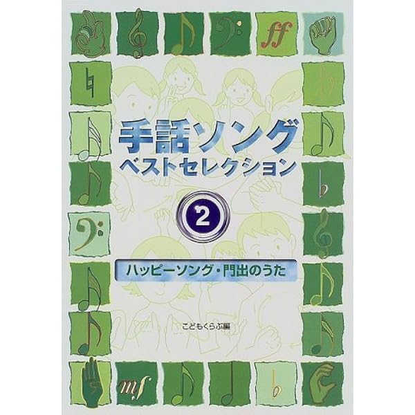 死後の世界 手話 DVD 死後の世界 手話 DVD 死後の世界 手話 DVD