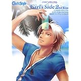 ときめきメモリアル Girl’s Side 2nd Kiss 美男子コンプリートガイド