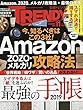 日経トレンディ 2018年 11 月号