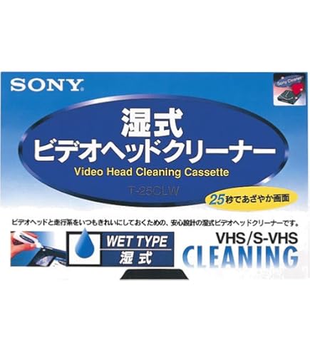 Amazon.co.jp: ソニー ベータビデオ用ヘッドクリーニングカセット L
