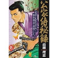 公家侍秘録 コミック 1-7巻セット (ビッグコミックス) khxv5rg Amazon.co.jp: 公家侍秘録 コミック 1-7巻セット (ビッグコミックス