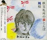 �����D���̐ԂƂ��