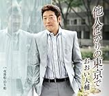 ���l�΂���̓�����