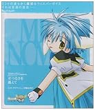 せつなさを越えて