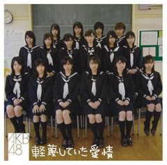 �y�̂��Ă������� / AKB48