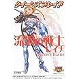 クイーンズブレイド「流浪の戦士レイナ」 (対戦型ビジュアルブックロストワールド)