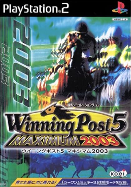 Amazon Winning Post 5 Maximum 03 ゲーム