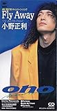 Fly Away